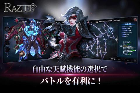 拉结尔（日服）