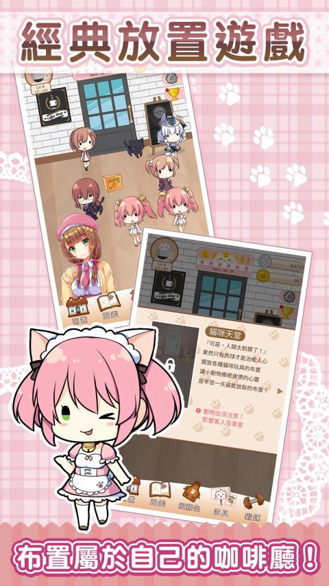 猫咪咖啡厅2～奥客观察日记～