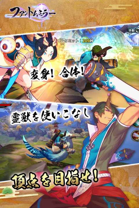 仙剑奇侠传幻璃镜（日版）