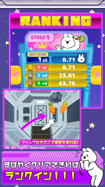 好动兔子爱太空漫步（日服）