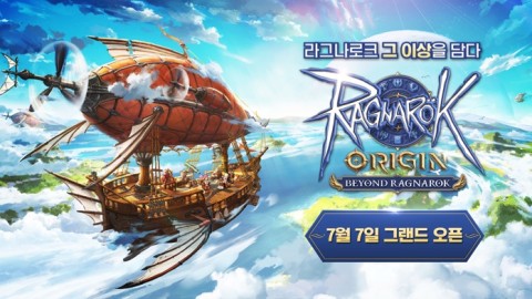 라그나로크 오리진