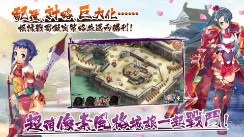 御城少女：RE～CASTLE DEFENSE～(台服）