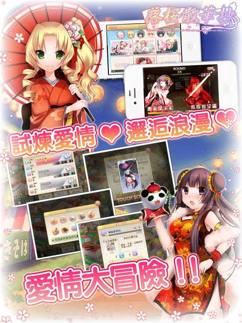 落樱散华抄Remake