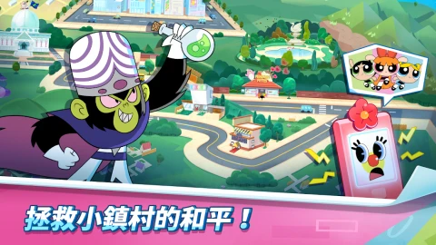 飞天小女警Smash