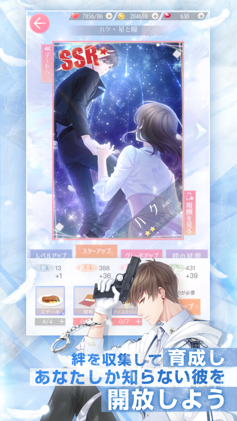 恋与制作人（日服）