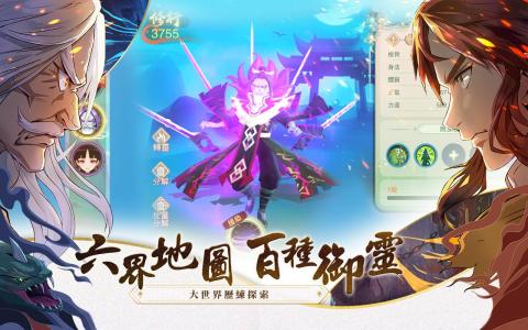 仙剑奇侠传-宿命