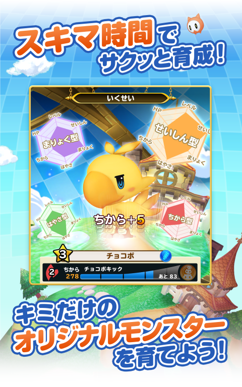 最终幻想世界：怪兽养成