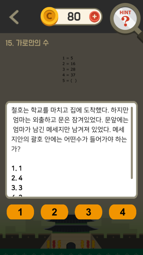 추리퀴즈 - 범인은 누구?