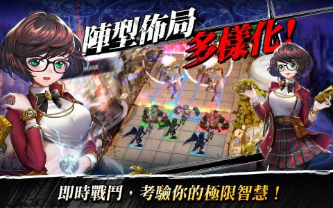 链神之战（台服）