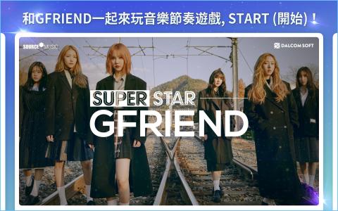 SuperStar GFRIEND