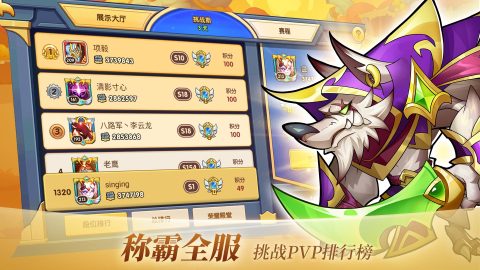 放置奇兵 Idle Heroes（海外服）