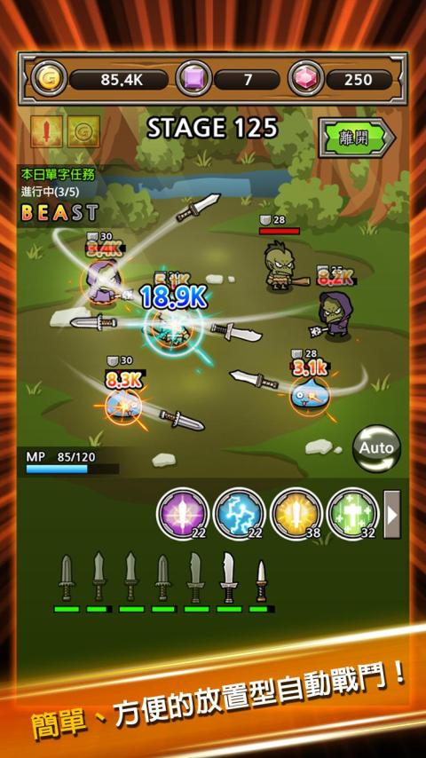 最上名剣育成ゲーム