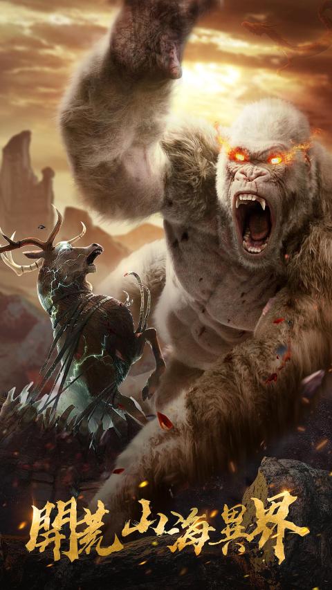 进阶战神：吞噬天地