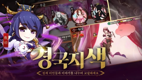 无双三国志（韩服）