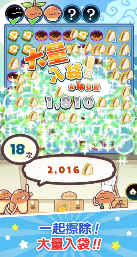 一举入袋！菇菇店铺