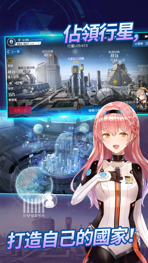 Astronest : Xeno worlds