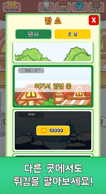 튀김 키우기 : 신발을 튀겨도 맛있다