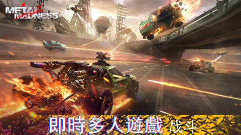 装甲怪兽-道路射击