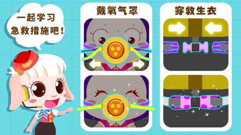 Baby Panda's Airport