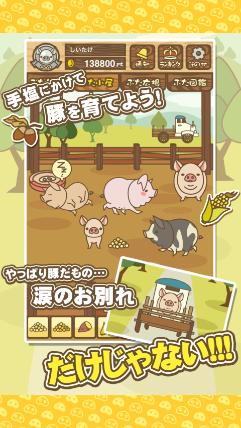 养猪场MIX（日服）