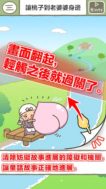 Picture Book Escape Game