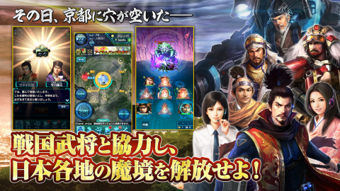 信长の野望 201X