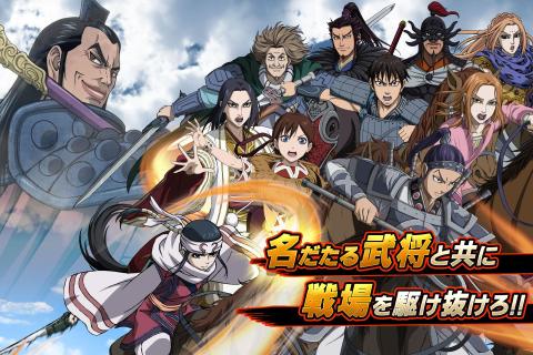 kingdom,-英雄的系谱-