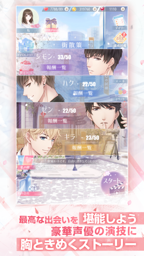 恋与制作人（日服）