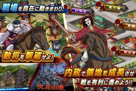 kingdom,-英雄的系谱-