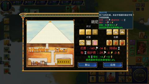 埃及古国 - Egypt: Old Kingdom