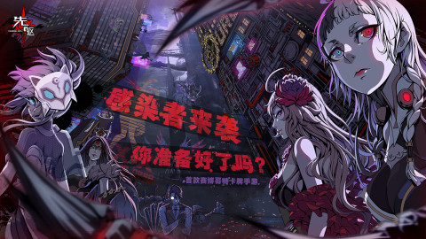 先驱,-,无限战争