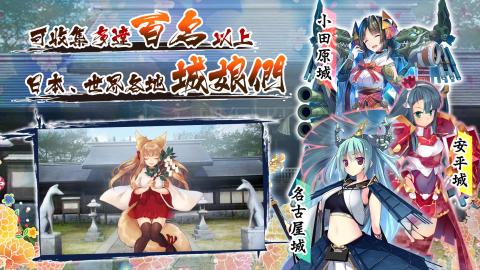 御城少女：RE～CASTLE DEFENSE～(台服）