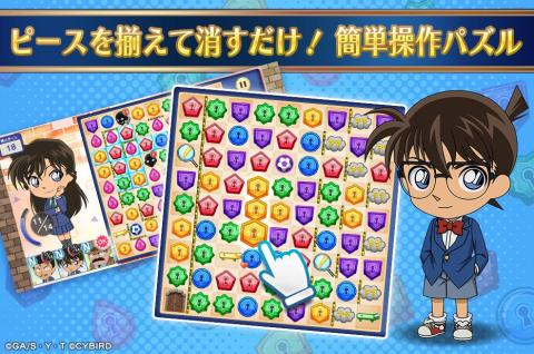 名侦探柯南解谜,磐上的连锁