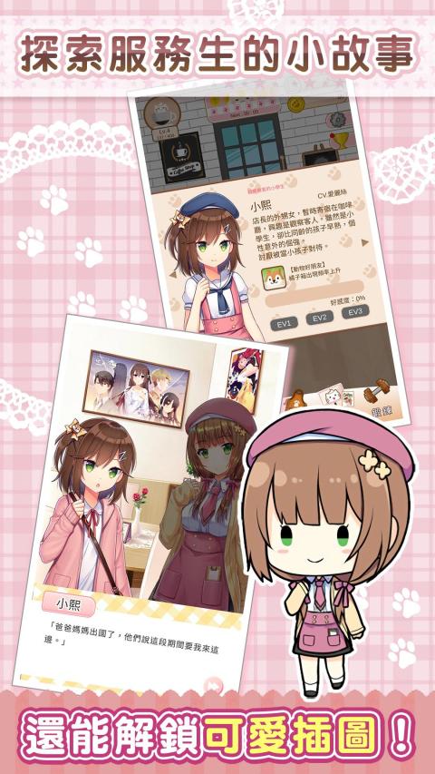 猫咪咖啡厅2～奥客观察日记～