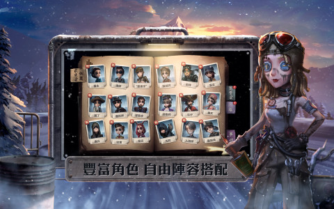 第五人格（国际服）