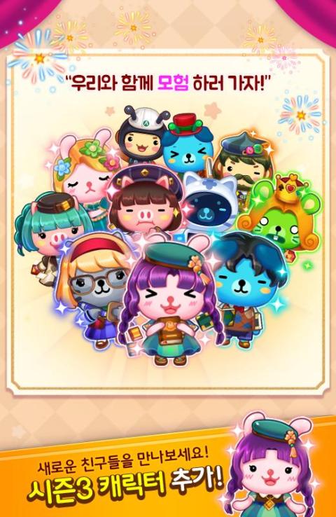 anipang3