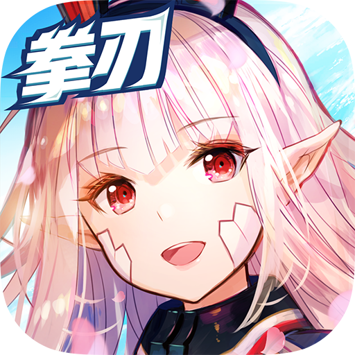 幻想神域加速器 幻想神域加速器免费下载 Biubiu加速器