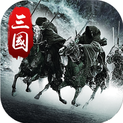 翻滚吧主公