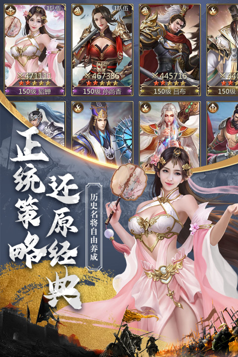 御剑三国手游版01