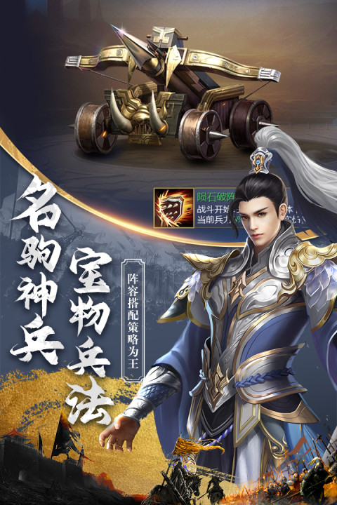 御剑三国手游版01