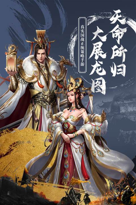 御剑三国手游版01