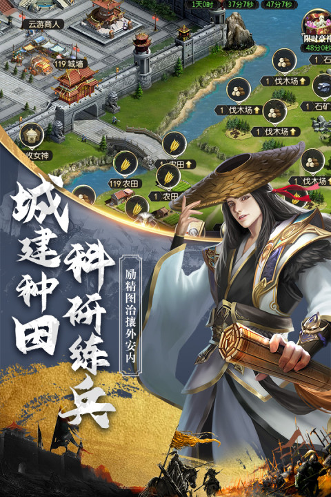 御剑三国手游版01