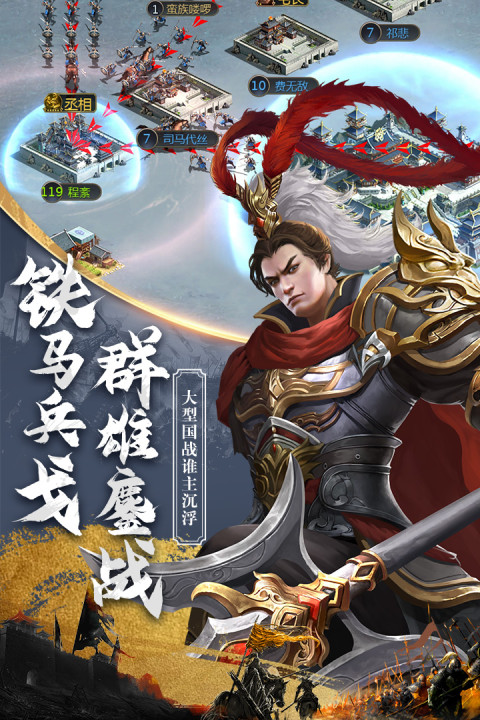 御剑三国手游版01