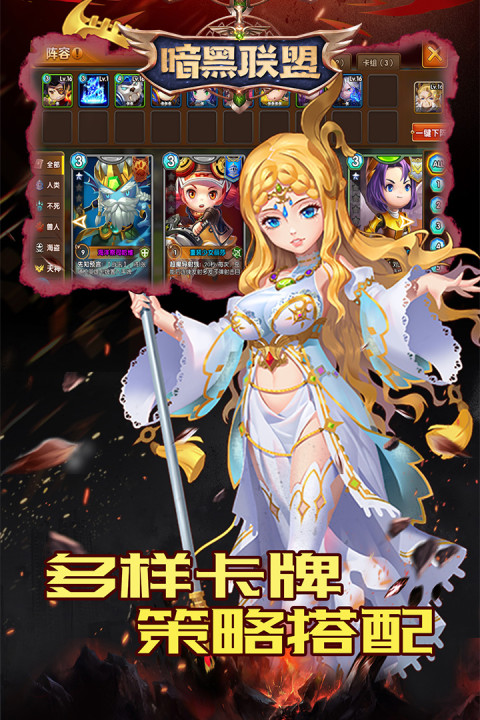 暗黑联盟手游版