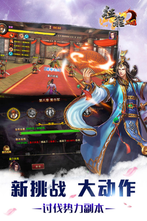 征程三国手游版01