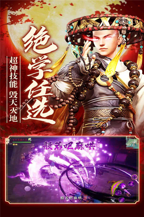 守护者们手游版0102