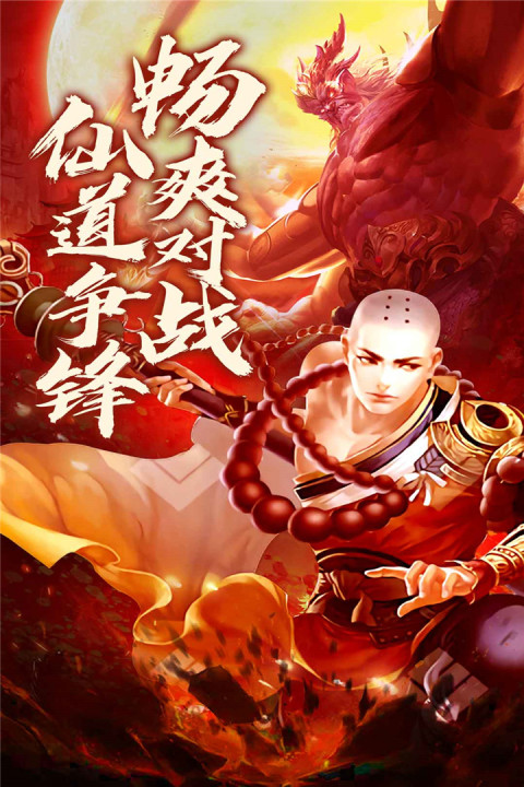 守护者们手游版0102