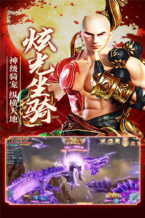 守护者们手游版0102