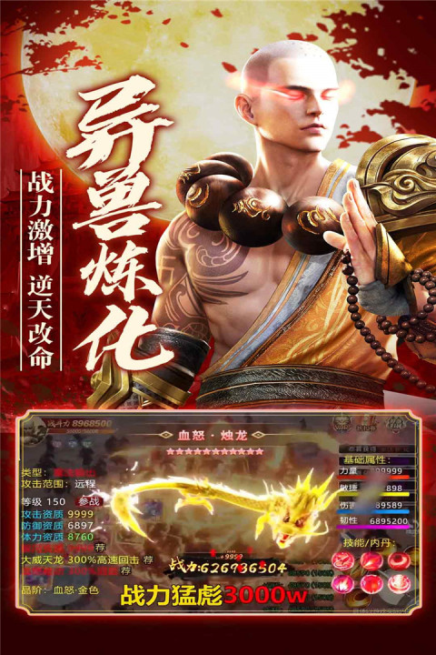 守护者们手游版0102