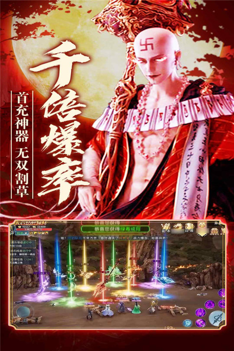 守护者们手游版0102